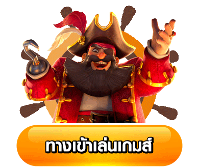 เว็บ ตรง ที่ ใหญ่ ที่สุด