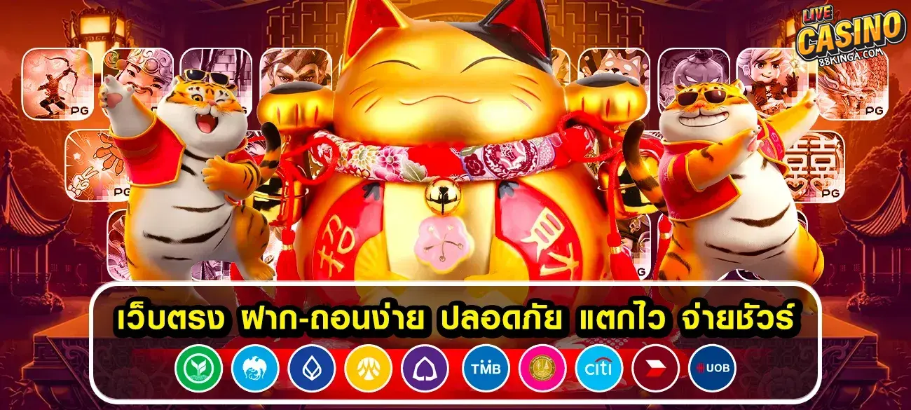 เว็บ ตรง ที่ ใหญ่ ที่สุด